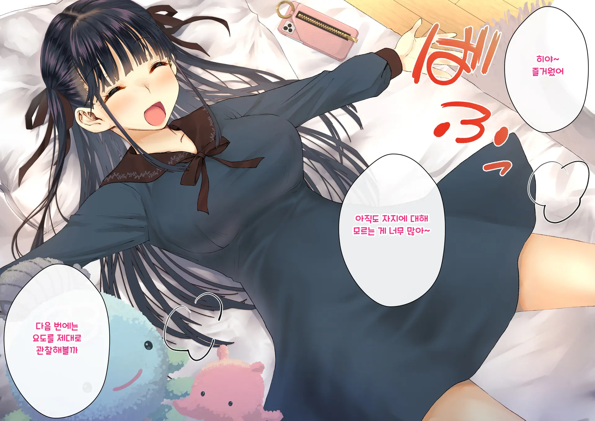 Boku O Niku Vibe Ni Shiteiru No Wa 1000-Nen Ni 1-Ri No Idol Deshita